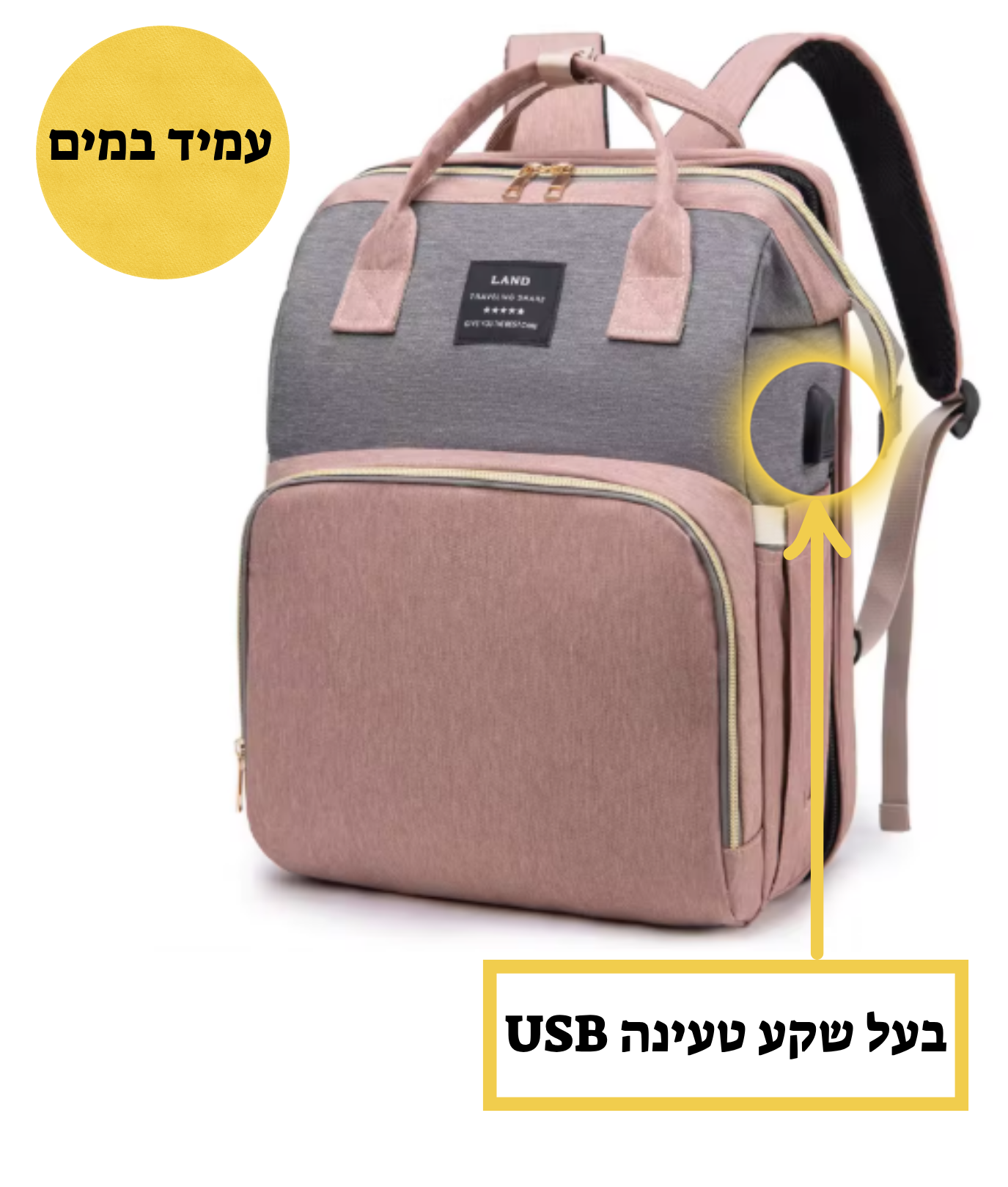 התיק של אמא מבית - Snuggle